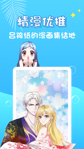 奇乐漫画免费版