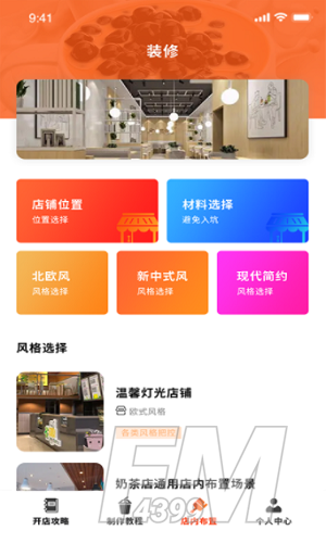 好喝奶茶屋