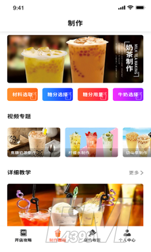 好喝奶茶屋