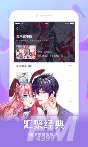 催眠漫画