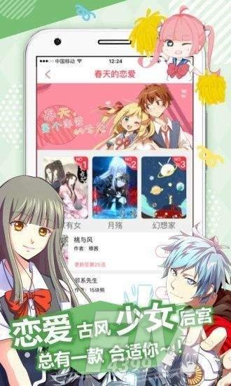 催眠漫画