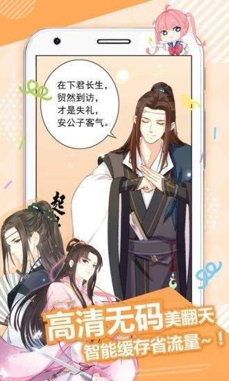 催眠漫画截图