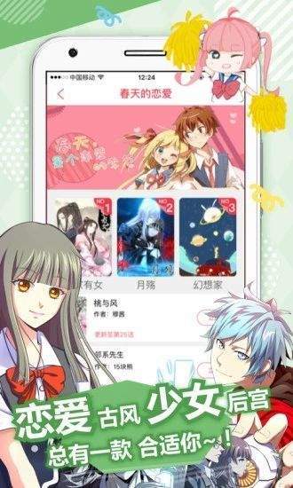 催眠漫画截图
