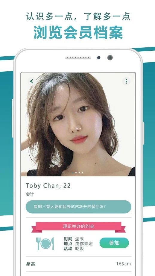 线下女友单截图