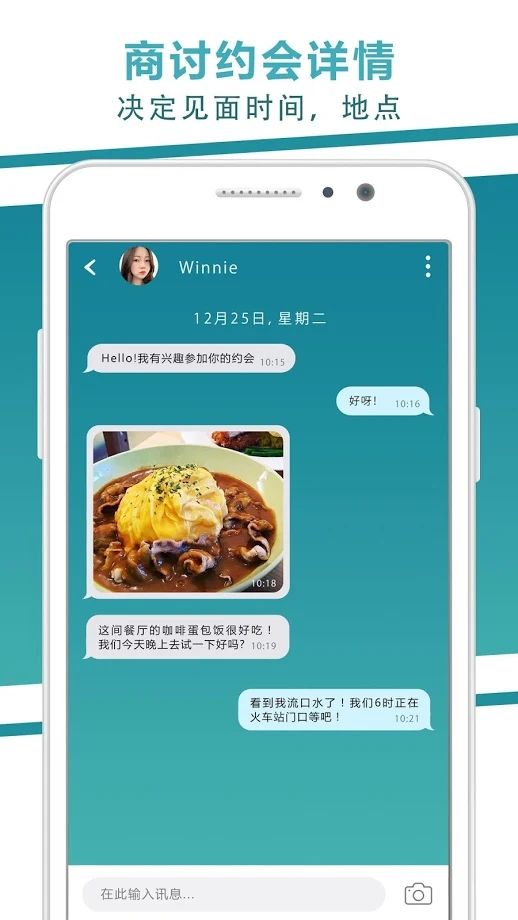 线下女友单截图