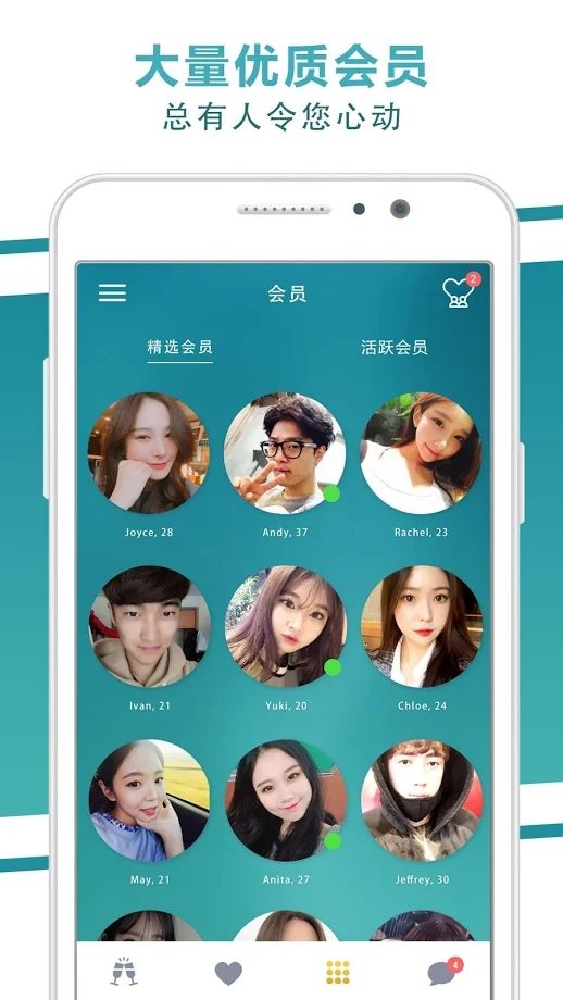 线下女友单截图