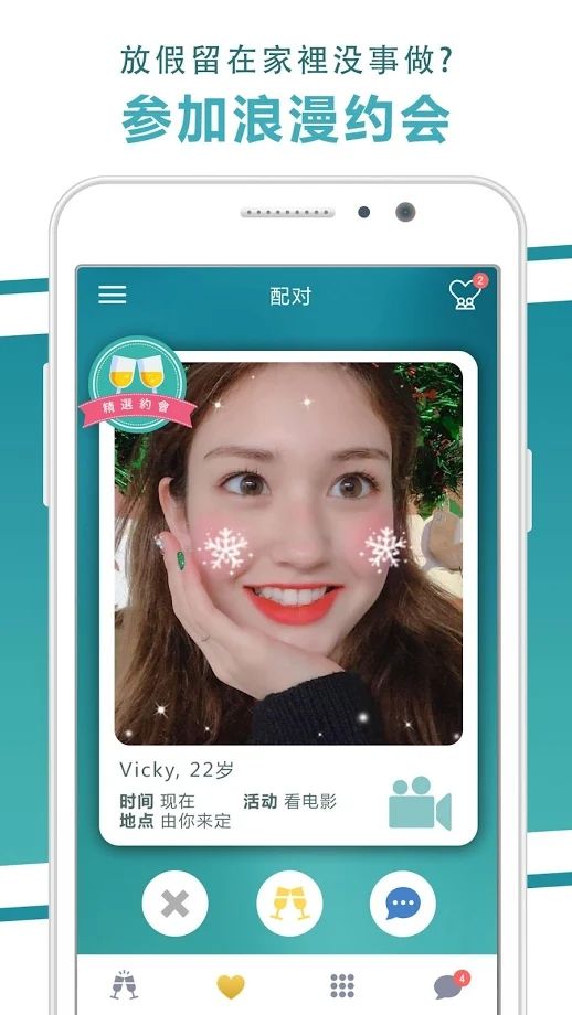 线下女友单截图