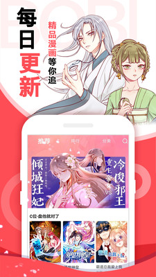 瑟瑟漫画app