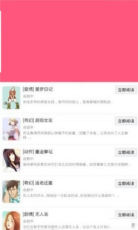 曲奇漫画app