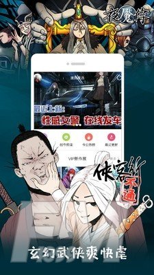 动漫屋漫画