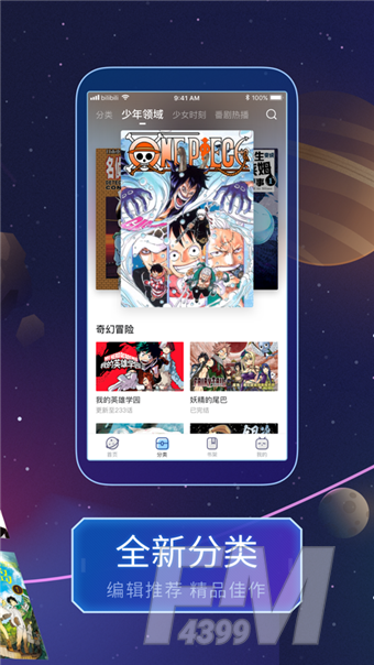 动漫屋漫画