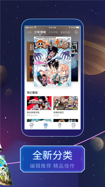 动漫屋漫画