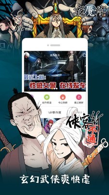 动漫屋漫画