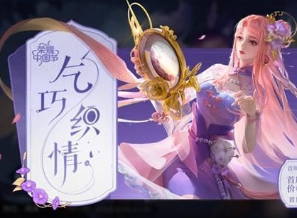 王者荣耀8月11日更新了哪些内容 8月11日更新公告介绍