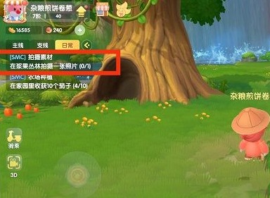 摩尔庄园拍摄素材任务如何完成 拍摄素材任务完成方法