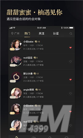 蜜柚社交