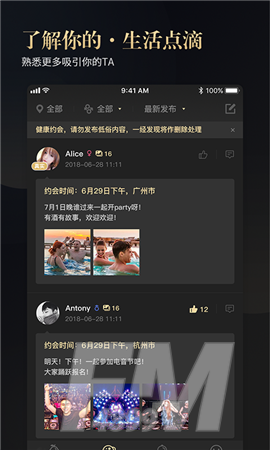 蜜柚社交
