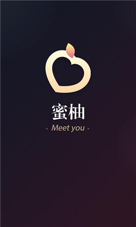 蜜柚社交截图