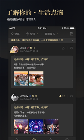 蜜柚社交截图