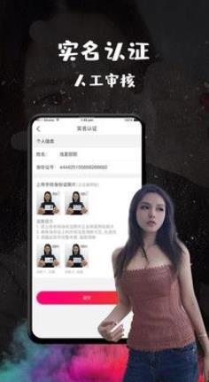 蜜柚社交截图