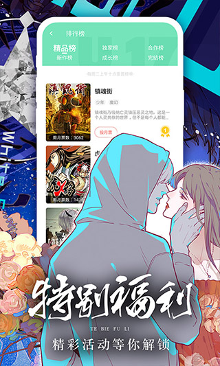 漫悠悠截图