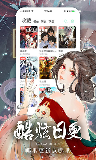 漫悠悠截图