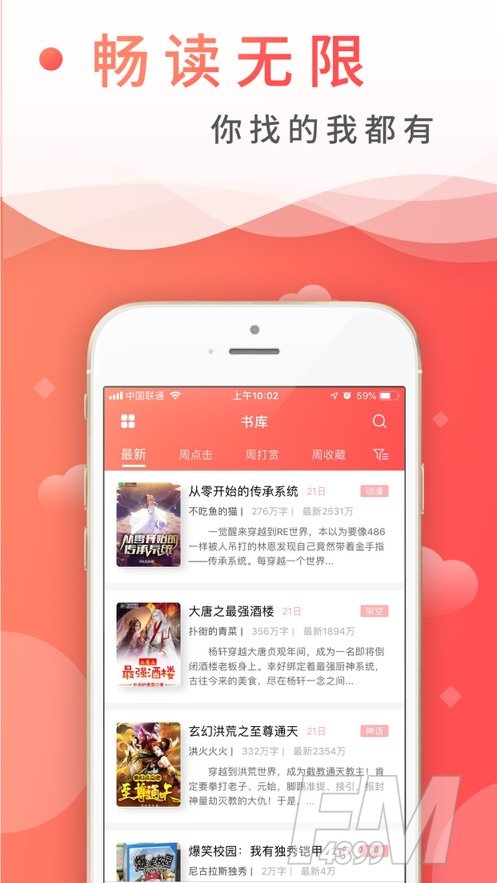 飞卢书屋免费版