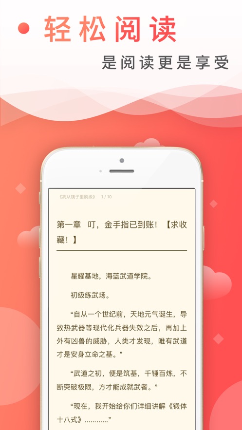 飞卢书屋免费版