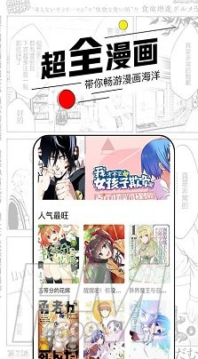 逗趣漫画