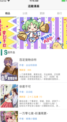 逗趣漫画