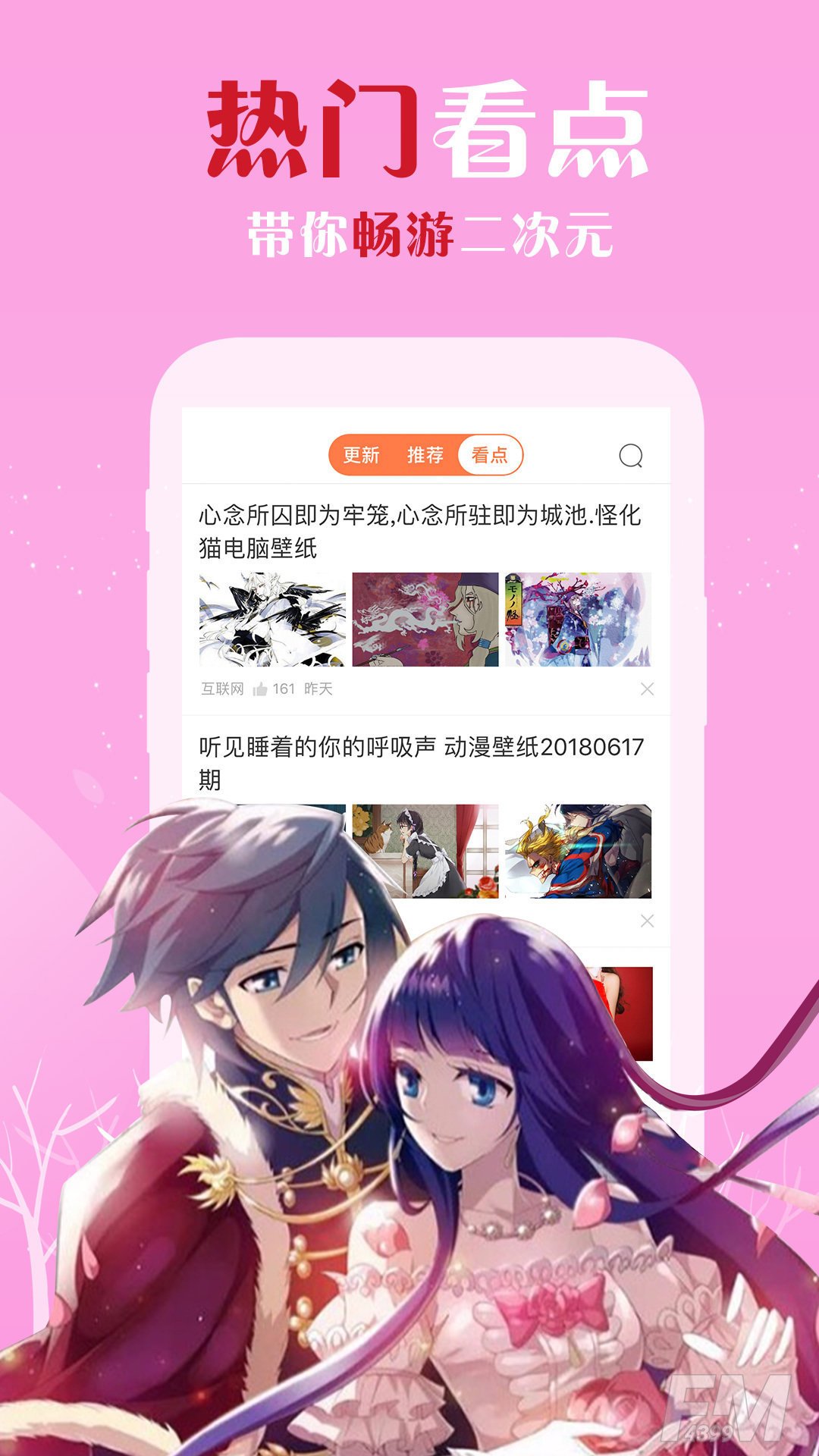 甜饼漫画