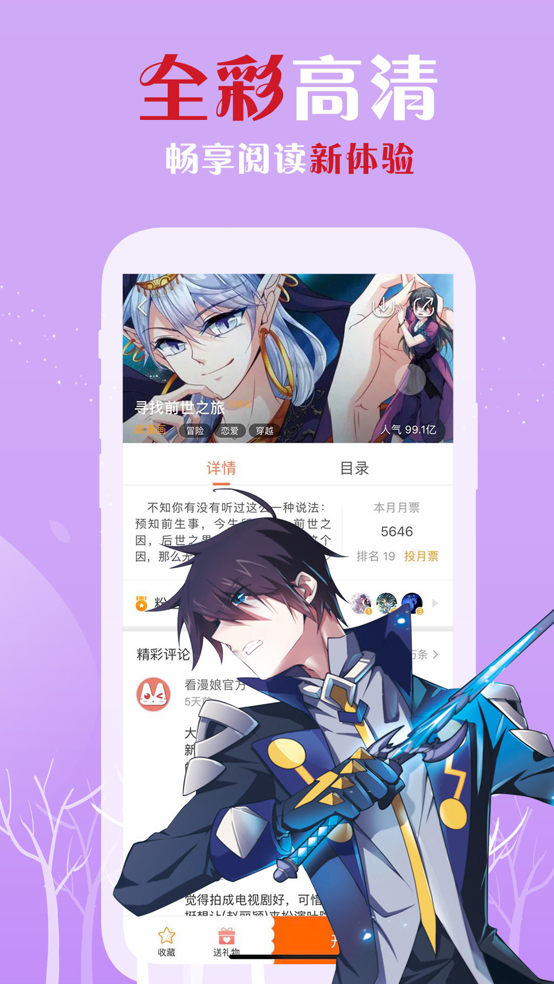 甜饼漫画