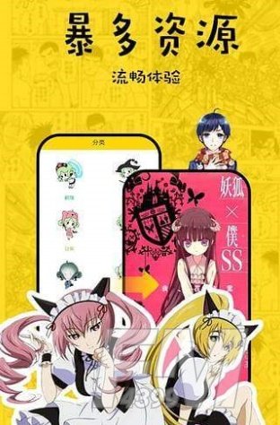 花倚漫画