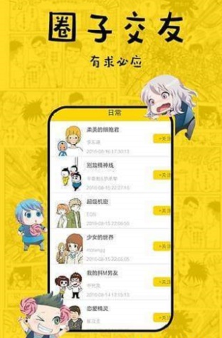 花倚漫画