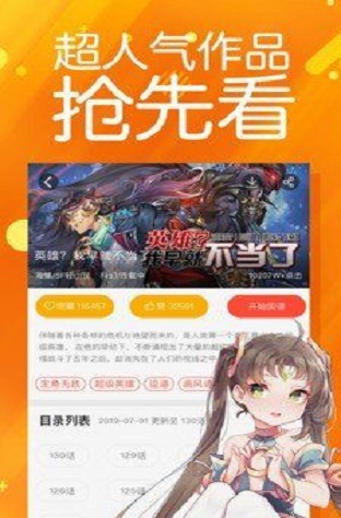 花倚漫画