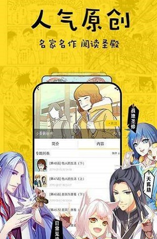 花倚漫画