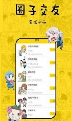 叮咚韩漫截图