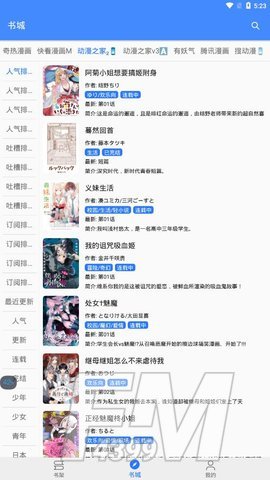 李子漫画