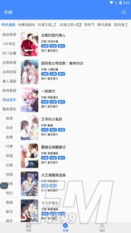 李子漫画