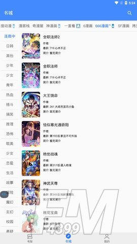 李子漫画