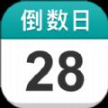 准点倒数日