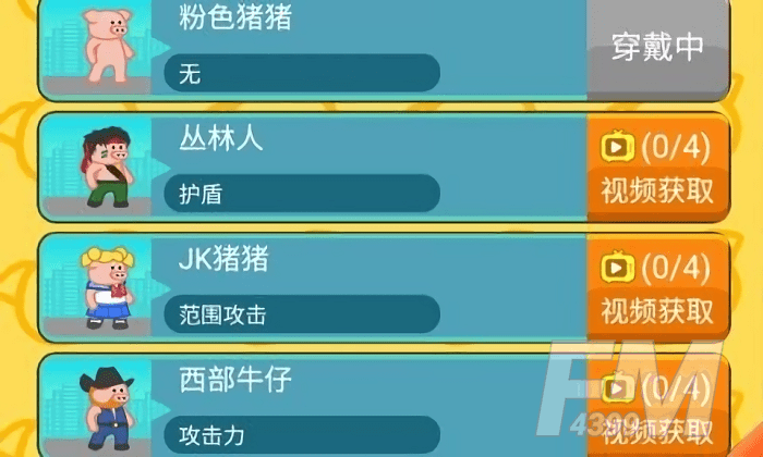 钢铁猪猪