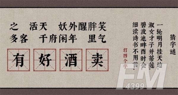 《古镜记》杭州主线通关流程分享