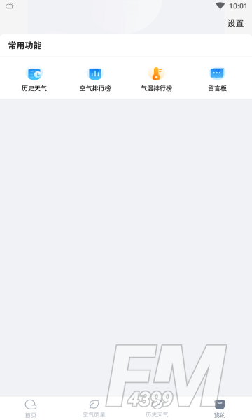 云云天气