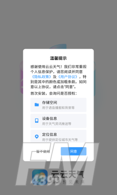 云云天气