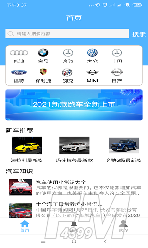 汽车看点