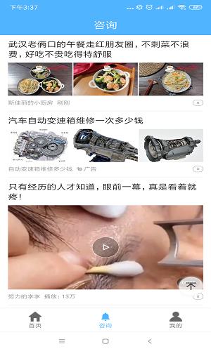 汽车看点
