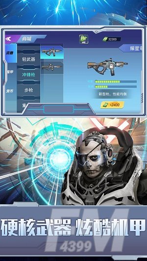 都市机甲王者