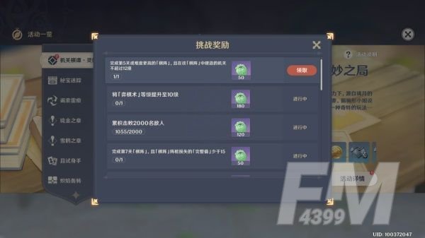 原神机关棋谭燕双来通关攻略：机关棋谭第五关燕双来boss打法流程[多图]图片2