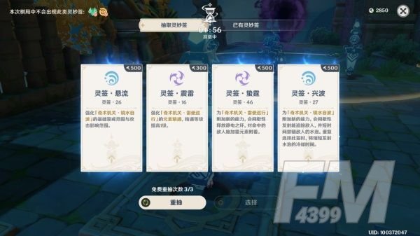 原神机关棋谭燕双来通关攻略：机关棋谭第五关燕双来boss打法流程[多图]图片3